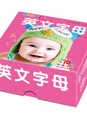青岛出版社适合0-6岁英文字母