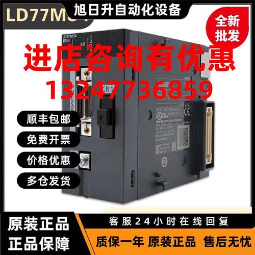 议价全新原装三菱PLC模块LD75P1-CM LD75P2 LD75P4 LD75D1-CM D2