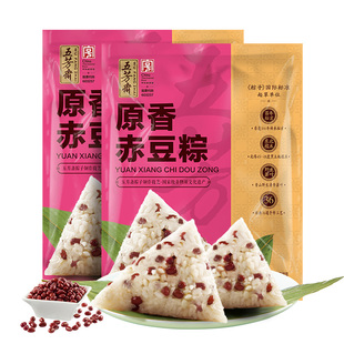 五芳斋粽子原香赤豆粽甜粽早餐速食早点嘉兴粽端午团购送礼下午茶