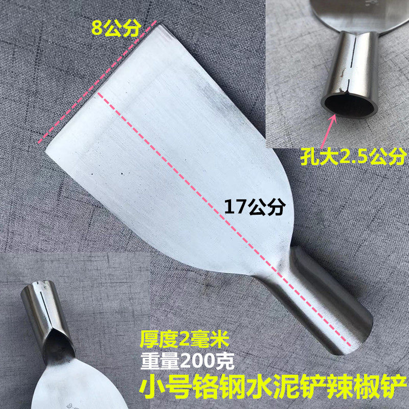 剁辣椒工具 水泥铲 剁辣椒刀 木柄不锈 铲头钢铲刀手工铲子神器