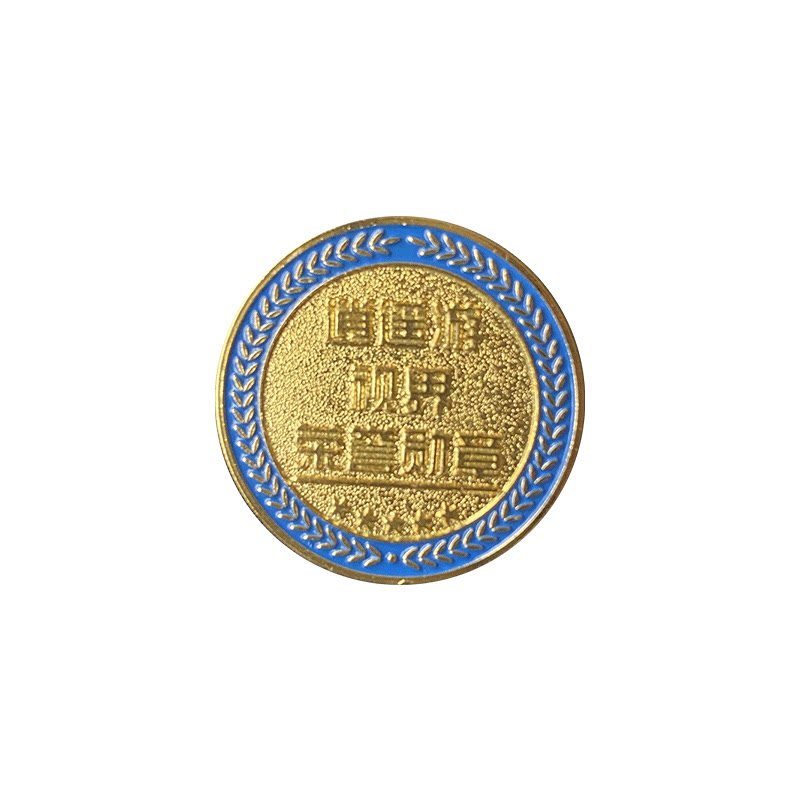 金属徽章定制胸针制作公司奖牌滴胶校徽订做Logo胸章纪念章定做