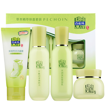 百雀羚草本惊喜水乳套装