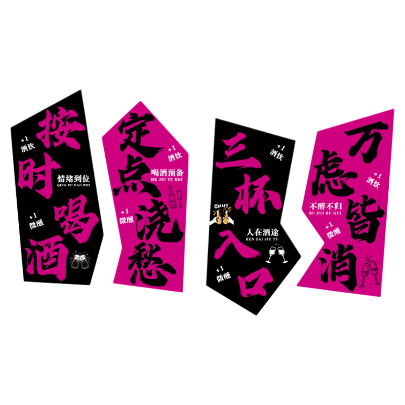 清酒吧场景氛围布置装饰用品挂画