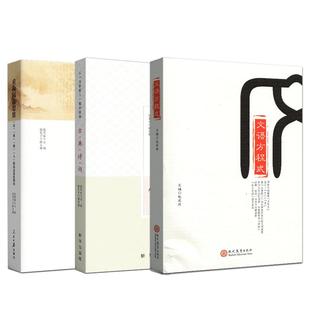 有道文学素养三件套文语方程式+重构阅读思维+破解古典诗词纸上的作文直播课包君成经典品读课四大名著诗话二十四城我的语文作文书