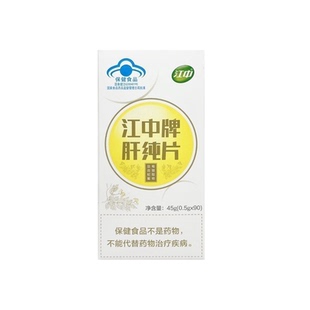 江中牌肝纯片养肝益肝作息不规律熬夜加班抽烟酗酒肝I肝片