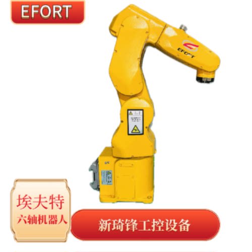 议价EFORT埃夫特六轴机器人 ER3B