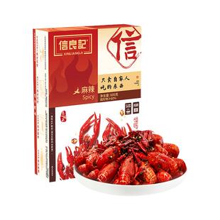 【麻辣600g*4盒】信良记小龙虾蒜香标号锁鲜潜江整虾商用即食熟食