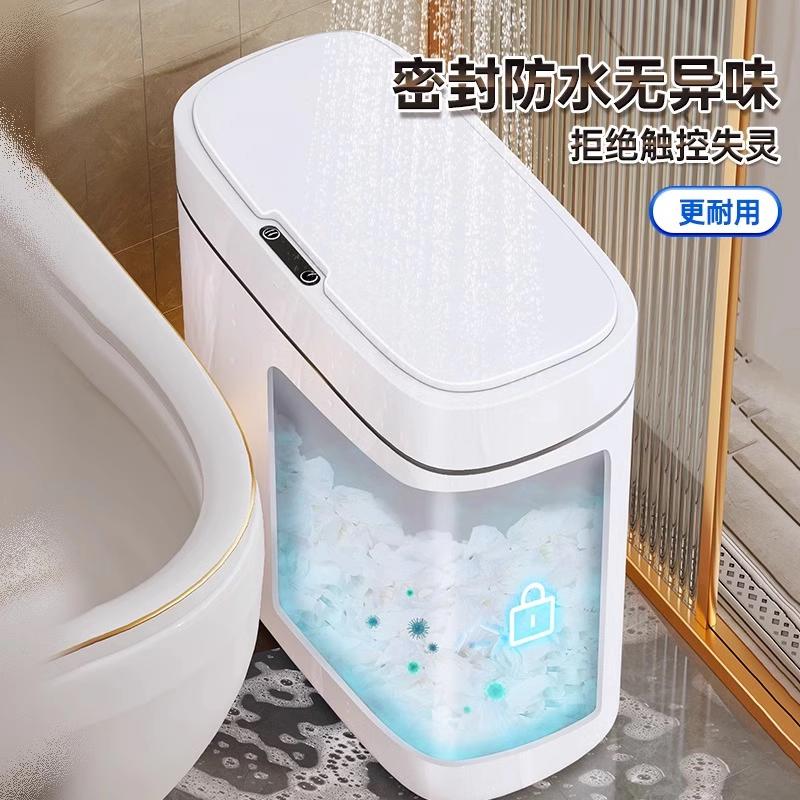 智能感应式垃圾桶夹缝卫生间厕所家用全自动2024新款电动卫生桶