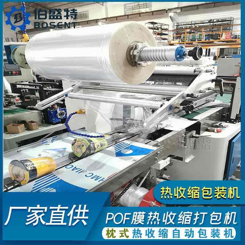 广东厂家直供奶粉勺子收缩膜包装机餐具叉勺枕式热收缩打包机卧式,办公设备/耗材/相关服务,包装机,淘宝优惠券,粉丝福利购,淘宝优惠卷