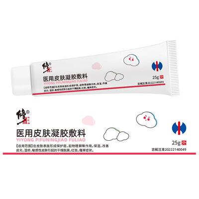 跳蚤咬止痒膏瘙痒红肿专用儿童外用毒臭虫红蚂蚁皮肤过敏隐翅虫叮