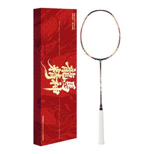 薰风龙马精神礼盒马年新年礼盒羽毛球拍全碳素超轻便熏风礼盒套装