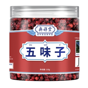 五味子野生睡眠果北五味茶长白山中草药材正品旗舰店搭五味子茵陈