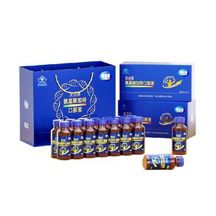 脑白金氨基酸口服液增强提高免疫力中老年人营养品送过新年货礼盒