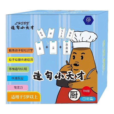 造句小天才桌游卡牌连词成句