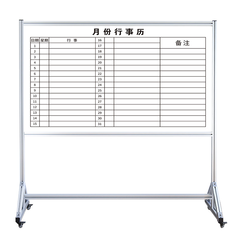 【月份行事历】铝合金支