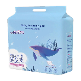祺安云柔隔尿护理垫一次性柔软透气清新尿布垫婴幼儿正品旗舰