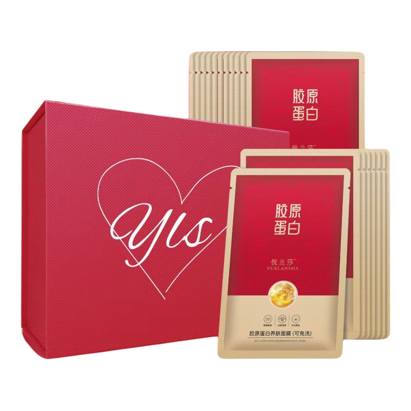 悦兰莎胶原蛋白养肤面膜抗皱紧致嫩白亮肤补水保湿淡化细纹30片