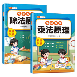 【官方旗舰】乘法口算练习小学数学二年级上册九九乘除法口诀表乘除法专项训练人教版口算天天练乘法启蒙练习题一升二暑假衔接提升