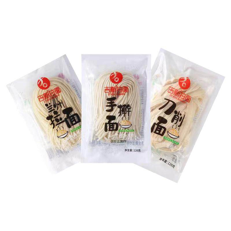 【任选8包新鲜日期保质120天】吉新手擀面半干鲜面兰州拉面刀削面