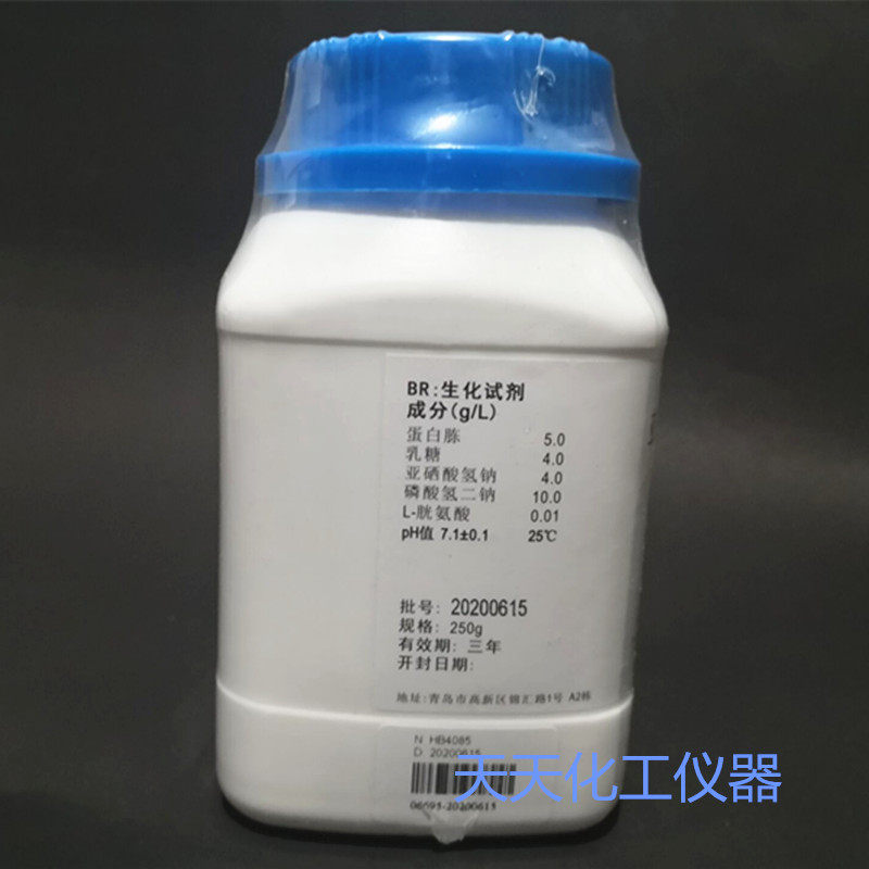 亚硒酸盐胱氨酸增菌液(sc)养基 250培g/瓶 青岛海博hb4085
