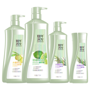 100年润发羽感控油蓬松柔顺去屑洗头膏百年润发洗发露正品