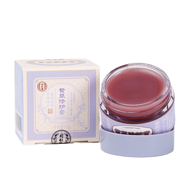 北京同仁堂紫草修护膏蚊虫叮咬