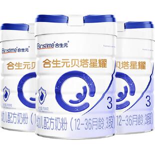 合生元贝塔星耀3段700g*3幼儿奶粉益生元12-36月龄新国标