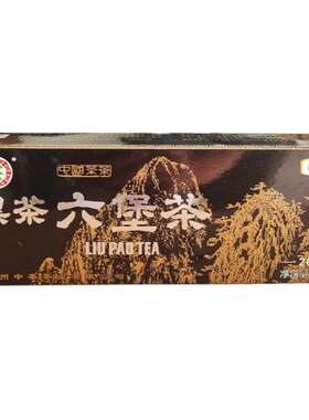 中茶黑盒2018版经典黑茶六堡茶