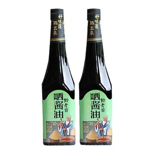 黔老翁晒足730天晒酱油500ml*2瓶手工无添加老式酱油咸味老式酱油