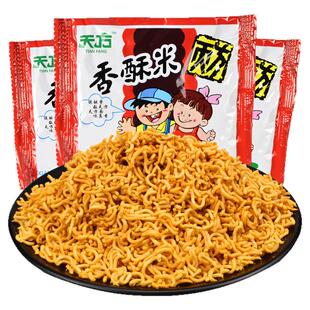 天方香酥米方便面清真食品干吃方便面快食面干脆面怀旧零食大礼包