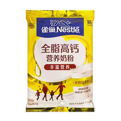 雀巢全脂高钙营养奶粉冲饮牛奶粉维生素钙铁蛋白质全家学生青少年