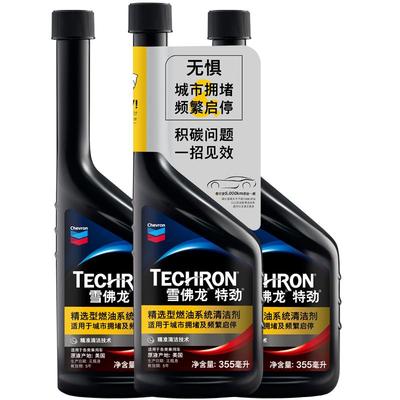 雪佛龙城市启停汽油添加剂