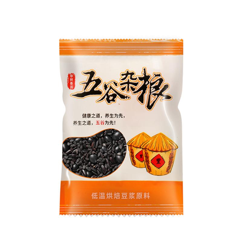 黑黑芝麻黑米五谷杂粮家用商用