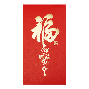 红包封结婚大红包万元喜字高档婚礼改口大号加厚包礼袋烫金利是封