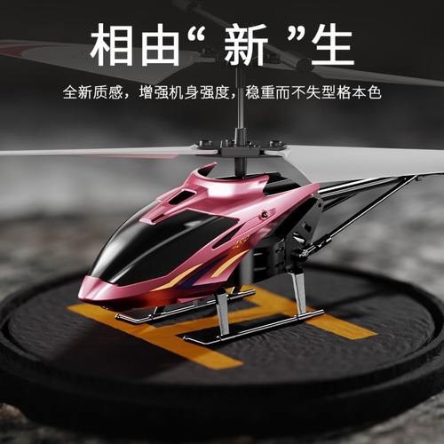 跨境新款3.5通遥控合金飞机摔带2.5直升机耐电镀灯光儿童玩具通