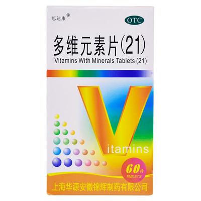 【金维多宝】多维元素片(21)60片*1瓶/盒