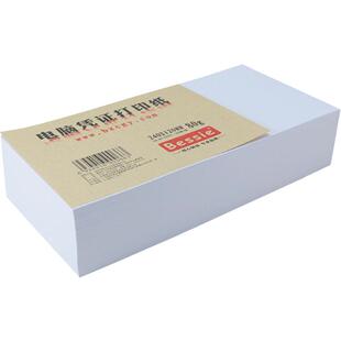 空白凭证纸240*120mm通用标准激光空白财务专用电子发票会计凭证记账凭证空白打印纸500张14x24cm加厚80G白纸