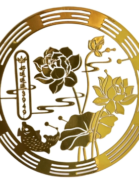 净秽生财荷花开门见鞋柜金属贴化解鲤鱼莲花图卫生间好韵莲莲贴纸