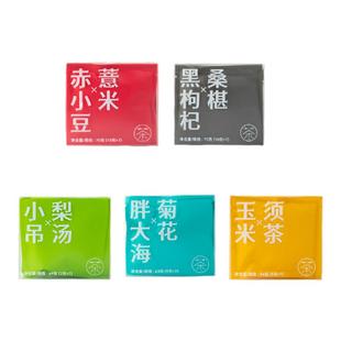 小山弄赤小豆薏米玉米须菊花茶冬瓜桂圆黑枸杞桑葚胖大海养生茶包