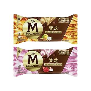 【新品】和路雪梦龙冰淇淋浓郁开心果黑巧克力薄荷雪糕脆皮冰激凌