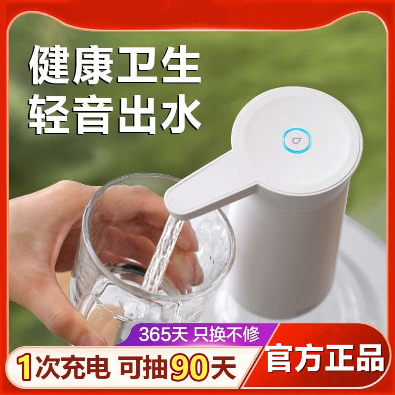 2025新升级大小桶装水全自动抽水器纯净矿泉水电动上水器泵向物
