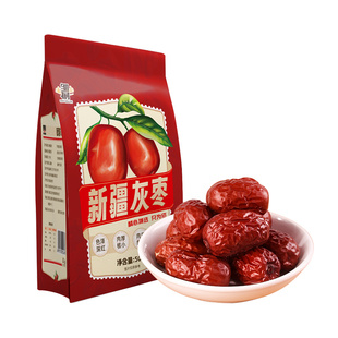 新疆红枣500g 灰枣大枣泡水新货非特级和田免洗核小肉厚甘甜特产