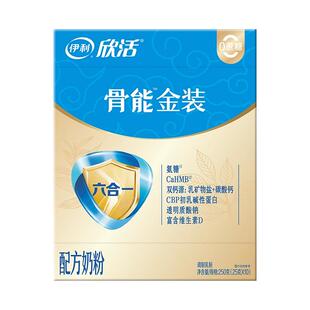 伊利欣活骨能金装奶粉双钙源CBP氨糖老人配方奶粉高营养无蔗糖