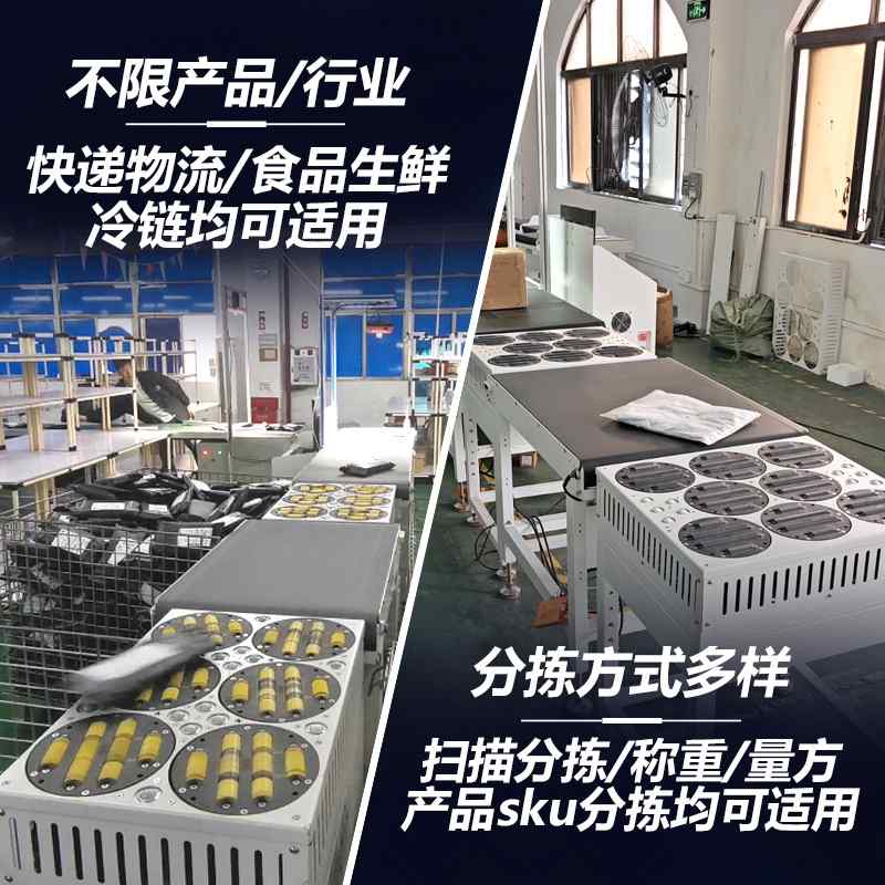 电商斜摆轮分拣机90度自动分选机智能物流转盘摆轮分拣机设备厂家