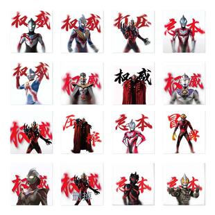 100张邪恶贝利亚忘本表情包贴纸沙雕搞笑表情包装饰笔记本手机壳防水贴画