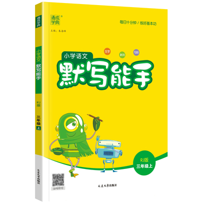 2026新版计算能手六年级上册