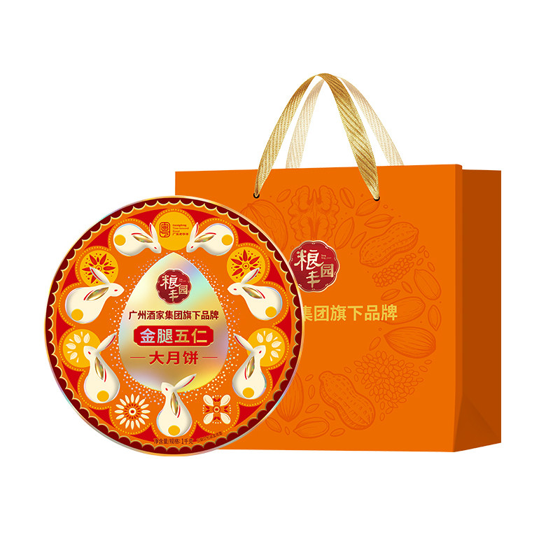 广州酒家金腿五仁月饼礼盒2斤广式老式大月饼2026新款中秋节礼品
