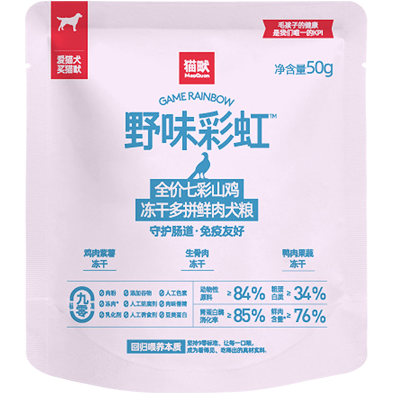 【U先·肠道守护·犬】猫畎全价狗全价膨化粮