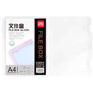 得力透明文件盒档案盒办公塑料透明资料盒家用便携手提防潮证件A4文件收纳盒加厚大号多功能桌面整理储物盒