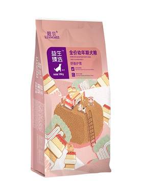 靓贝肠胃狗粮10kg幼犬粮博美泰迪